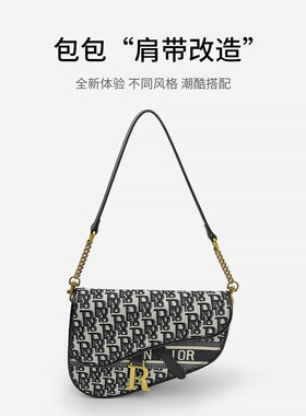 【赠运费险】超高品质包包肩带链