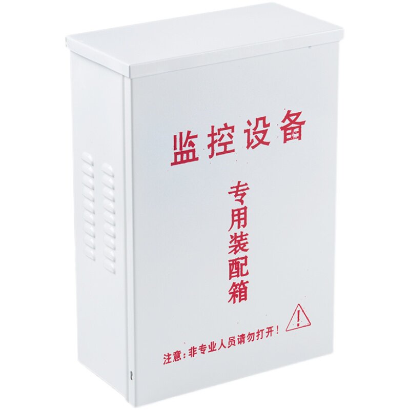 Waterproof box equipment box weak current distribution box