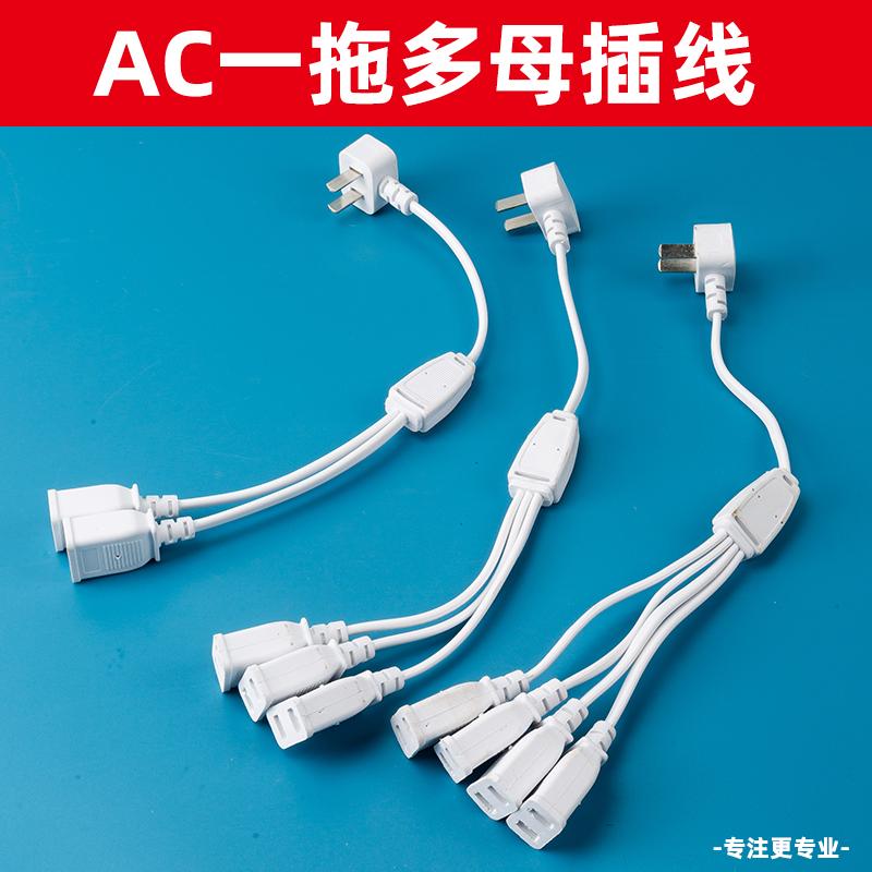 两脚插头带线纯铜一分二母插一拖三拖四母插头监控弱电工程电源线 - 图0