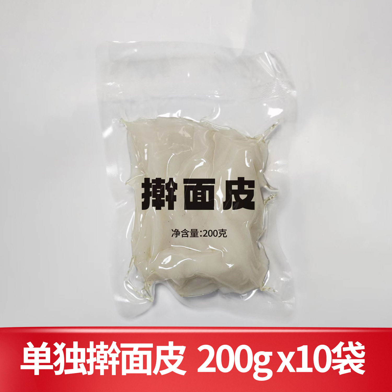 擀面皮真空包装陕西宝鸡凉皮岐山特产美食摆摊外卖餐饮商用批发,淘宝优惠券,粉丝福利购,淘宝优惠卷