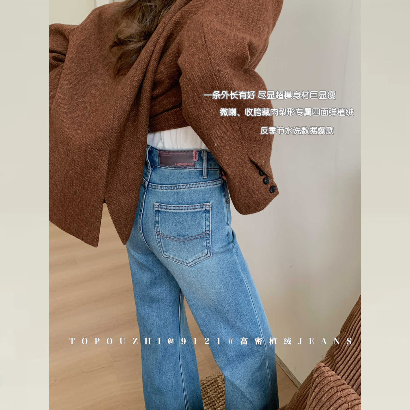 TOP欧制浅蓝色加绒微喇牛仔裤女2025新款不贴腿喇叭裤女高腰显瘦 - 图1