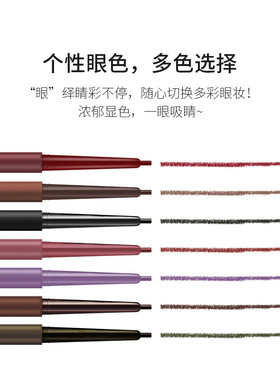 AKF眼线胶笔防水不晕染正品官方旗舰店afk棕色极细卧蚕新手初学女