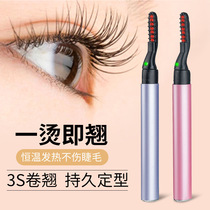 Electric Mascara Clamps Electric Eyelash Electric Eyelash Eyelash Curler Electric Scaler Electric Scaler Eyelash Heating Rolls Scalpers