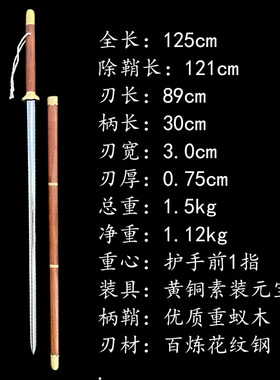 龙泉刀剑纯手工锻造百炼花纹钢瓦面双手剑锻炼收藏武术宝剑未开刃