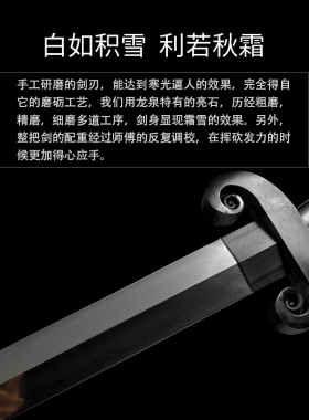 龙泉精师刀剑宝剑铁装复古仿古宝剑百炼花纹钢明剑法剑镇宅未开刃