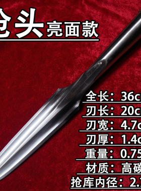 手工锻打户外枪矛头赵云枪祖鲁矛红缨枪头武术矛霸王枪短矛未开刃
