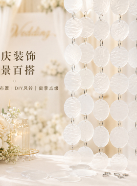 亚克力仿贝壳圆片透明多色散装
