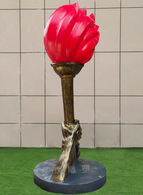 玻璃钢火炬雕塑 红色主题文化树脂彩绘火把 圣火落地景观摆件定做