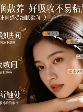 美美的天空睡眠面膜黄芪免洗涂抹巨补水熬夜抗皱紧致男女士护肤