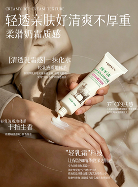 韩植皙绵羊油护手霜留香嫩肤补水保湿淡化手纹秋冬滋润防干裂