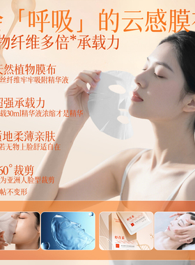 美美的天空 虾青素抗皱面膜熬夜抗皱紧致补水舒缓保湿淡化细纹