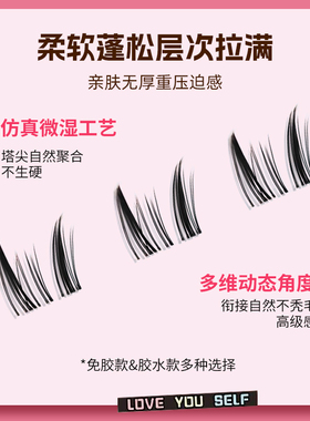 乖次元【千寻】下睫毛多层次仿真清冷感嫁接感分段式漫画感