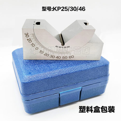 优质磨铣床精密可调式角度规直角垫规AV可斜度角度垫块KP25/30/46 - 图1