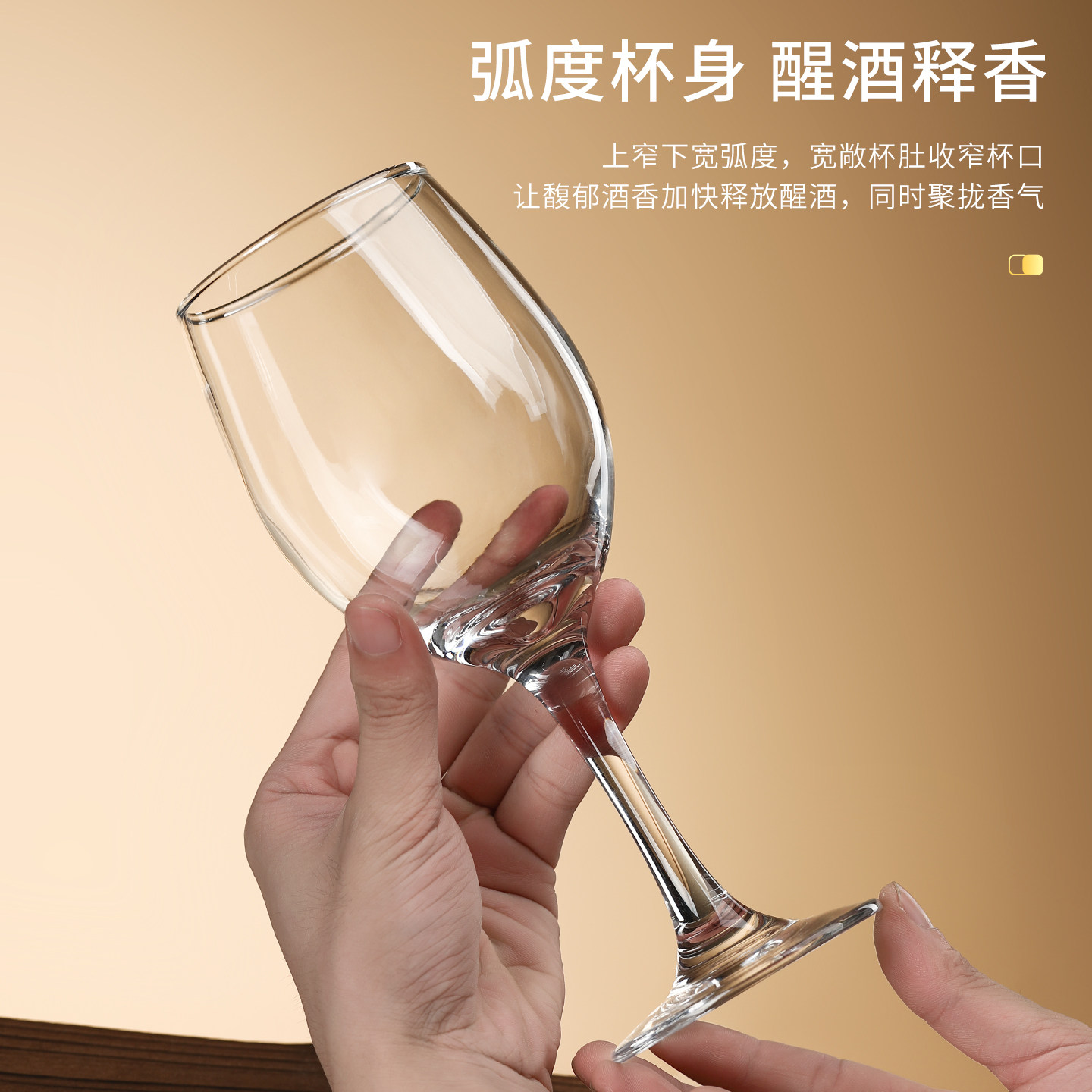 2025新款红酒杯轻奢高级感家用加厚套装葡萄酒杯子高脚杯饭店商用,淘宝优惠券,粉丝福利购,淘宝优惠卷