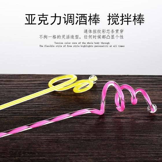Creative acrylic plastic milk tea shop special stirring stick