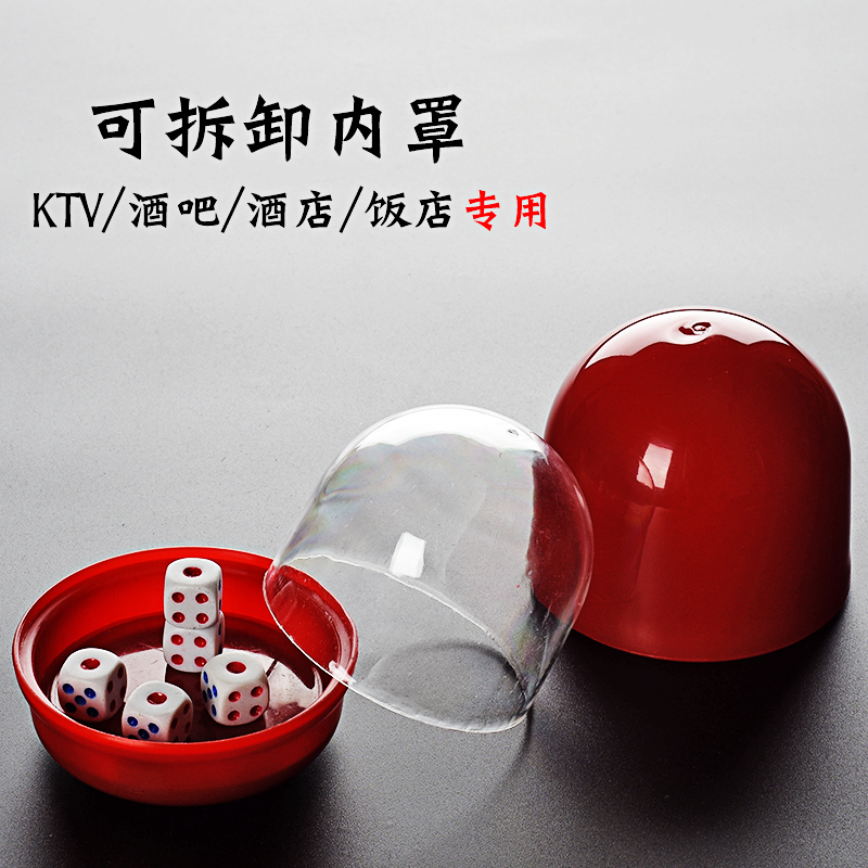 酒吧ktv筛盅色盅骰子套装创意个性夜店摇色子加厚带底座骰盅筛子 - 图1