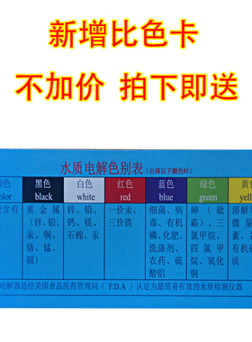 水质电解器白色方形TDS笔净水器自来水质重金属检测分析电解仪器