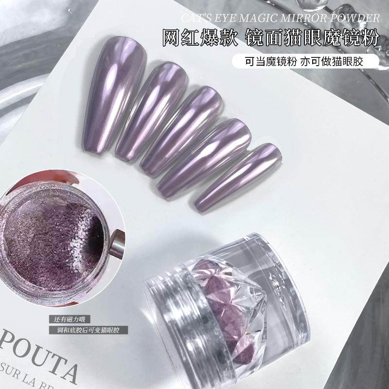 2024年新款超亮玻璃魔镜粉镜面极光猫眼美甲店专用电镀粉显白,淘宝优惠券,粉丝福利购,淘宝优惠卷