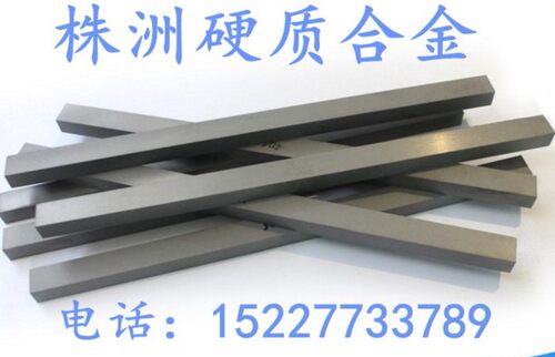 YG8YG6YG15YG20硬质合金钨钢板钨钢块钨钢板块钨钢板材无磁钨钢板 - 图2