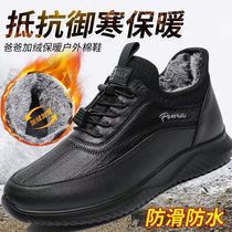 Old Beijing Cloth Shoes Mens Winter New Cotton Shoes Middle Aged Plus Suede Warm Thickened Soft Base Anti-Slip Old Bodybuilding Shoes