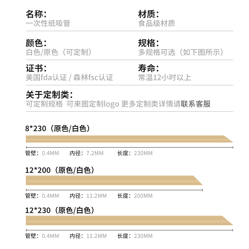 环保可降解纸质吸管一次性单支独立包装尖头芋圆珍珠奶茶大号加粗