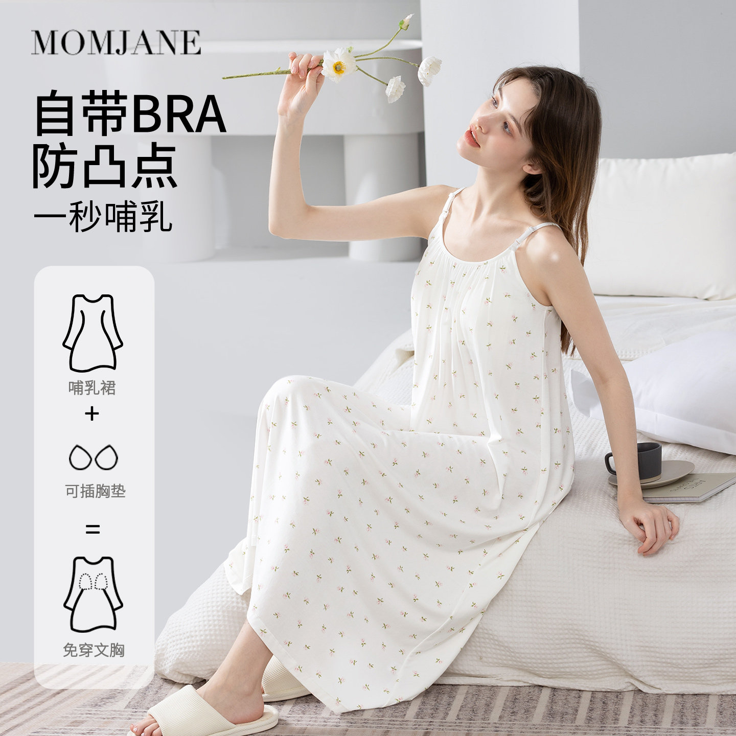 带胸垫孕妇哺乳睡裙吊带裙孕妇睡衣莫代尔连衣裙产后喂奶哺乳裙子,淘宝优惠券,粉丝福利购,淘宝优惠卷