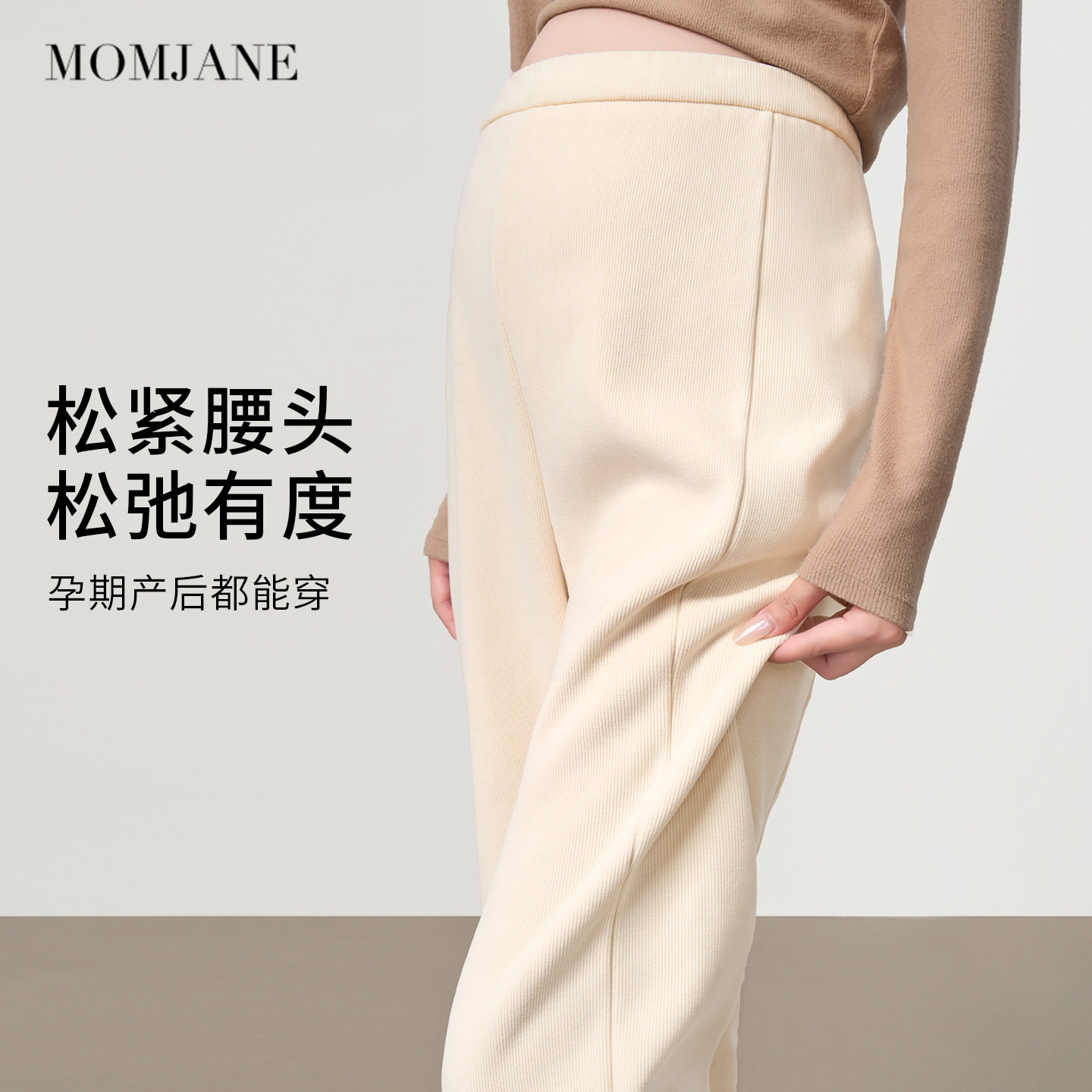 孕妇喇叭裤秋冬加绒外穿无托腹不勒肚子孕期微喇裤高个子休闲长裤,淘宝优惠券,粉丝福利购,淘宝优惠卷