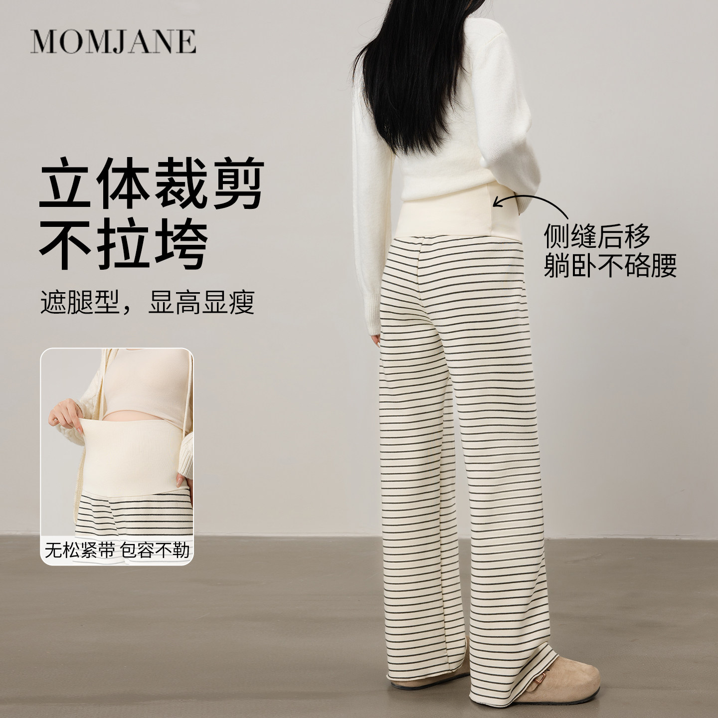 孕妇裤子秋冬季加绒加厚外穿高腰新款条纹阔腿长裤托腹直筒休闲裤,淘宝优惠券,粉丝福利购,淘宝优惠卷