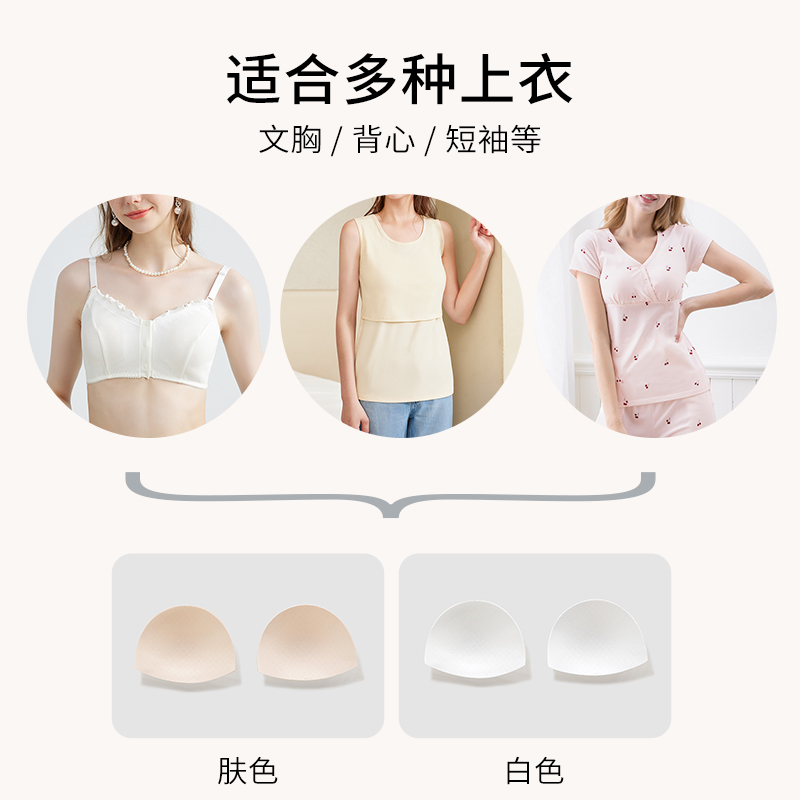 胸垫哺乳插片内衣海绵垫一片式防凸点胸罩文胸替换垫片夏季薄-图2