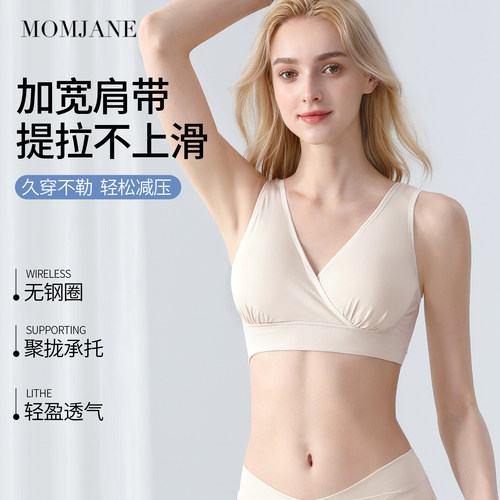 孕妇哺乳内衣交叉背心式产后月子睡觉喂奶专用胸罩春秋季文胸大码 - 图1