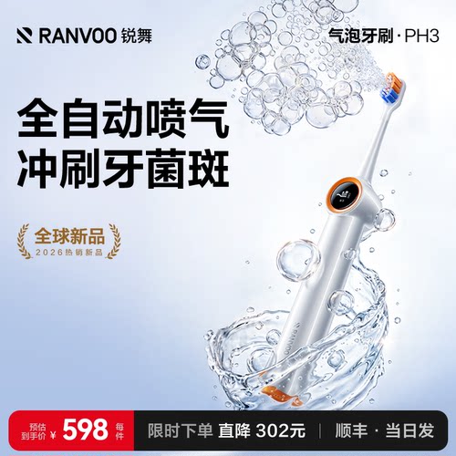 锐舞喷气电动牙刷成人软毛男女2026新款气泡自动声波情侣礼物智能 - 图2