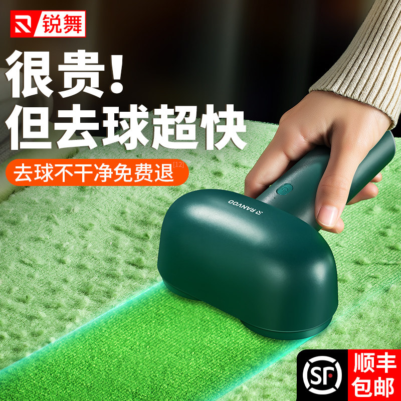 毛衣服起球充电式家用不伤修剪器 ranvoo毛球修剪器