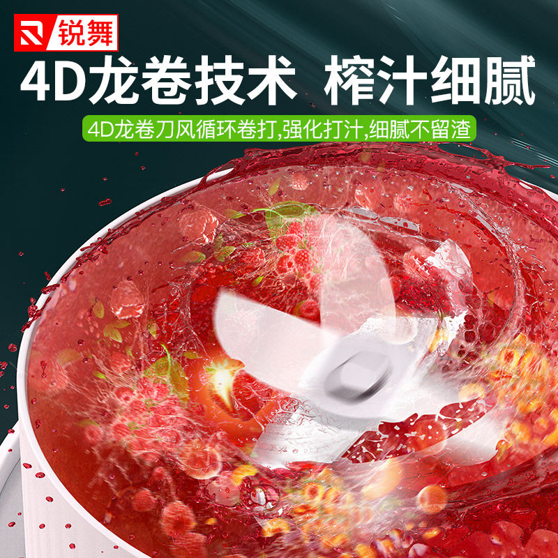 【抢先加购】锐舞小型便携式杯果汁机 锐舞榨汁机