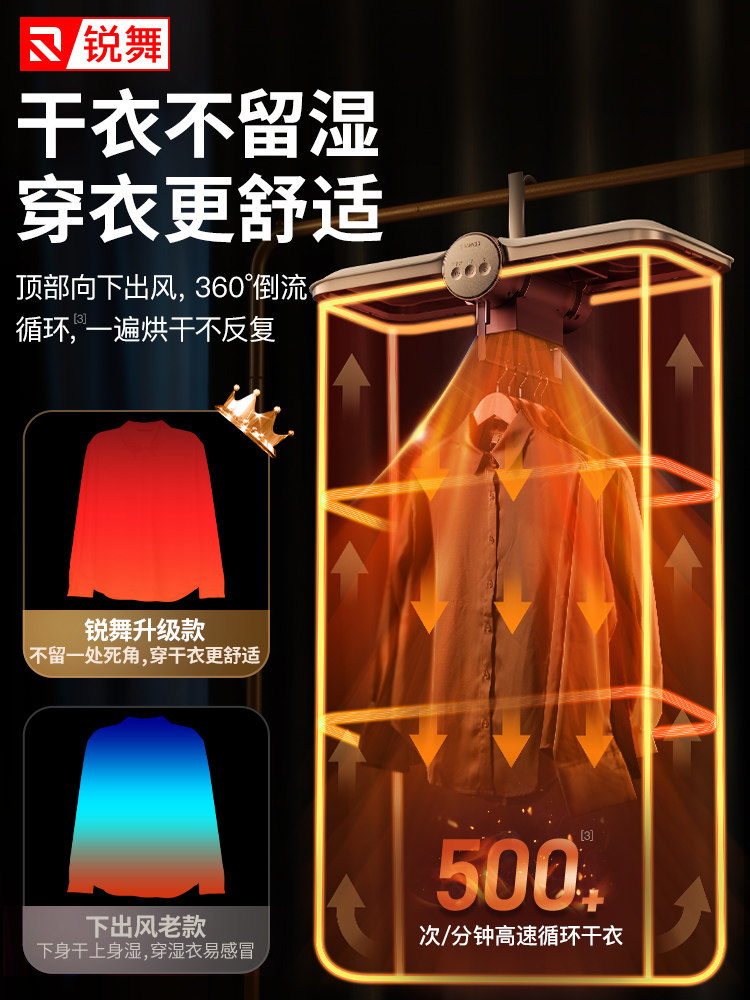 锐舞家用小型迷你衣服便携烘干机 锐舞干衣机