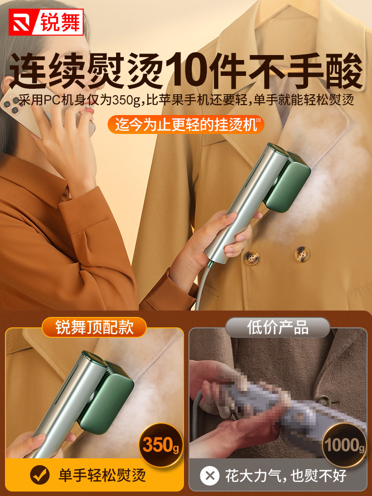 锐舞家用手持小型大蒸汽神器挂烫机 锐舞蒸汽刷/手持挂烫机