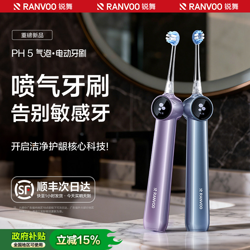 锐舞喷气电动牙刷情侣装一对送女朋友女生新年礼物生日礼盒情人节,淘宝优惠券,粉丝福利购,淘宝优惠卷