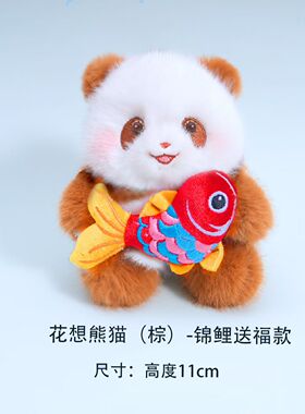 新年红色醒狮熊猫钥匙扣