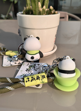 成都熊猫花花荷叶钥匙扣纪念品