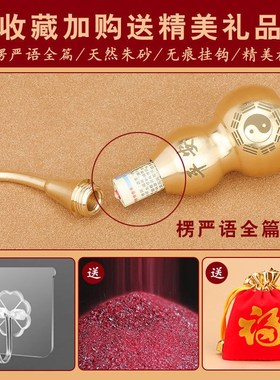 装纯朱砂真品铜葫芦开口五帝