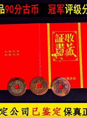 三枚乾隆通宝古铜钱纯铜保真品起卦工具六爻摇卦大样过门石压门槛