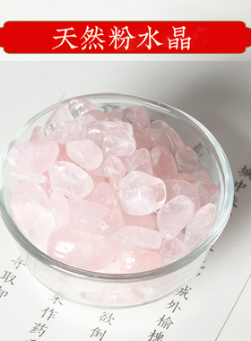 七宝石散装天然水晶玉石半宝石七彩色七彩宝石供佛粉黄原石转运石