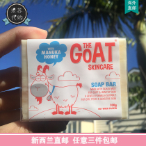 New Zealand goat soap goats milk soap handmade soap 100g