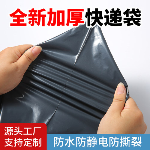 快递袋快递包装袋防水快递袋子批发包邮灰色粉色绿加厚快递打包袋 - 图1