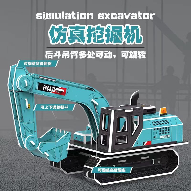 儿童拼装模型玩具3D立体拼图工程车男女孩益智手工制作diy3-12岁,淘宝优惠券,粉丝福利购,淘宝优惠卷