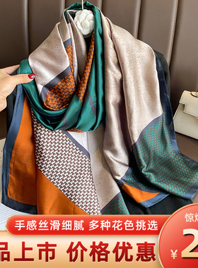 杭州丝绸真丝丝巾长款围巾披肩