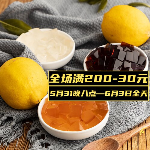 晶花海藻晶冻粉1kg果冻食用原味茶冻粉家用果味自制免煮蒟蒻商用 - 图0