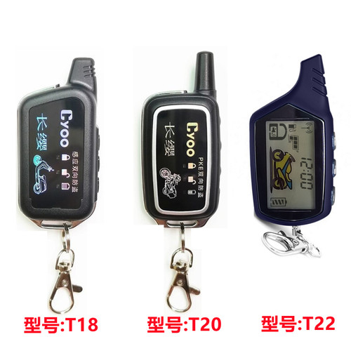 无钥匙进入摩托车感应防盗器长缨双向报警器遥控启动独立双闪滚码 - 图0