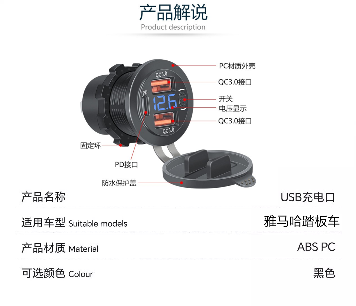 雅马哈福颖福禧巡鹰125巧格旭鹰赛鹰GT加装手机USB充电器车载快充 - 图0