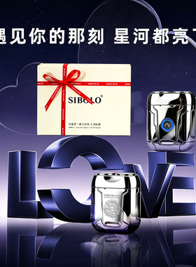 仕保罗剃须刀全合金便捷小巧创意定制男士实用高档2026新款礼盒装