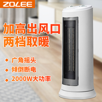(Wide Angle Air Supply) UNITED WARMER HOME ELECTRIC HEATER VERTICAL OFFICE ELECTRIC HEATING ENERGY SAVING WARM AIR BLOWER